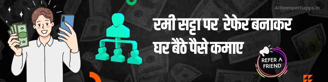 rummy Satta Refer And Earn