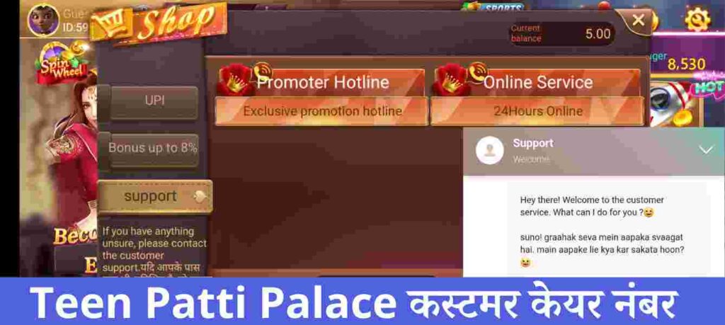Teen Patti Palace Customer Care Number